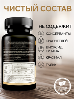 Магний треонат, капсулы, 2100 мг, 90 шт.