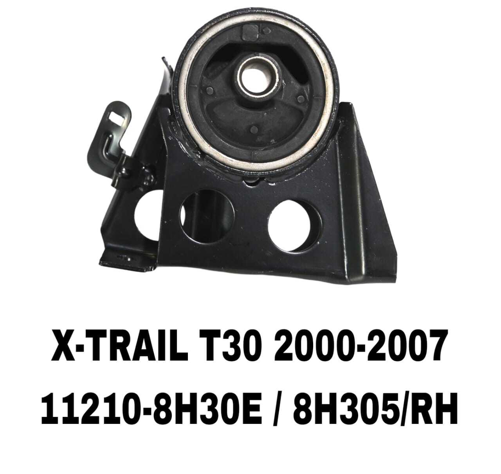ПОДУШКИ ДВИГАТЕЛЯ X-TREIL T30 00-06
