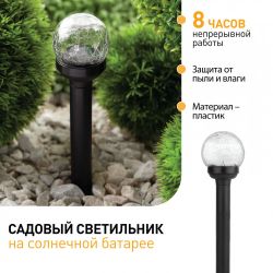SL-PL33-CRAC ЭРА Садовый светильник на солнечной батарее, пластик,стекло, черный, 33 см