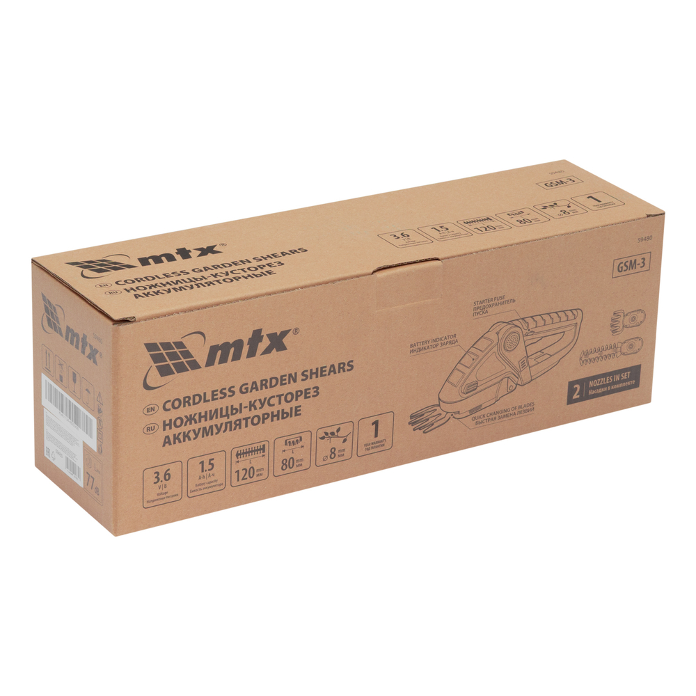 Ножницы-кусторез аккумуляторные GSM-3, Li-Ion, 3,6 В MTX