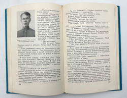 Кондратьев Н. Маршал Блюхер. М., Воениздат., 1965 г.