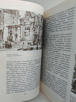 Прогулки по Москве. Архитектурные зарисовки. Путеводитель