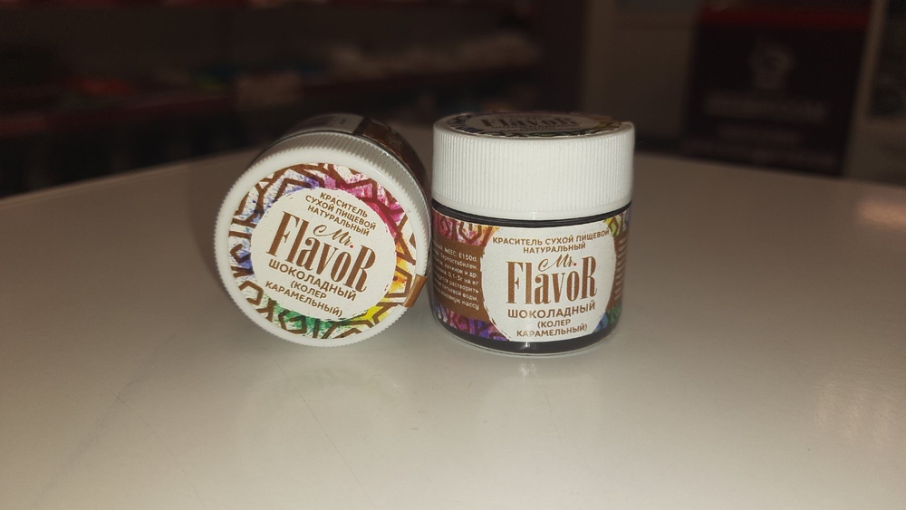 Краситель Mr.Flavor сухой натуральный Шоколадный (Колер карамельный) 10г