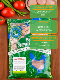 Курица филе грудки "Фабрика Птицы" 2,5 кг