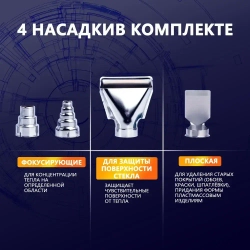 фен строительный HOOMOTEK с регулировкой температуры с дисплеем (220 В, 2000 Вт, 60-650 градусов, ЭЛЕКТРОННАЯ РЕГУЛИРОВКА, ЖК-дисплей+4 аксессуары )