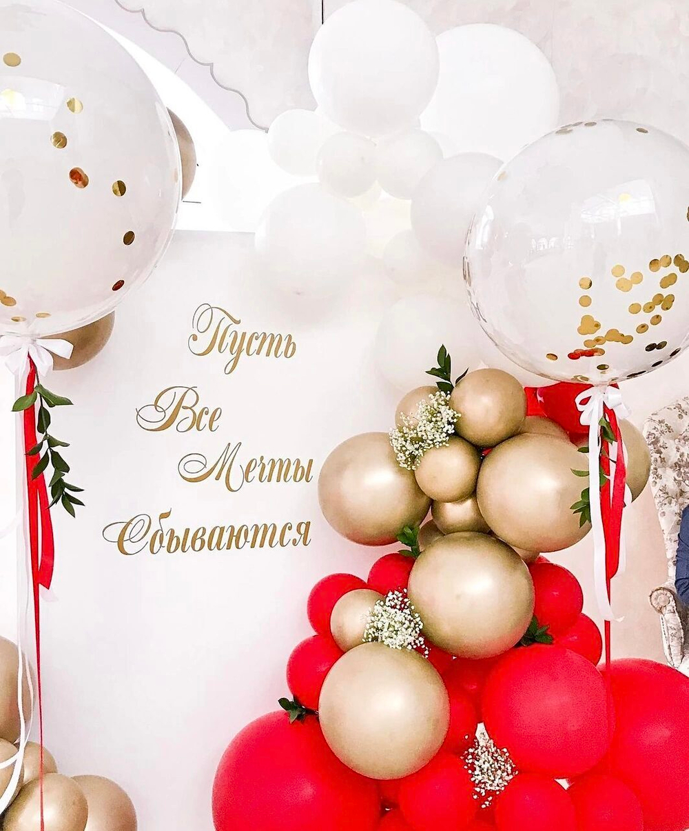 Фотозона большая из красно-белых шаров "Яркая"