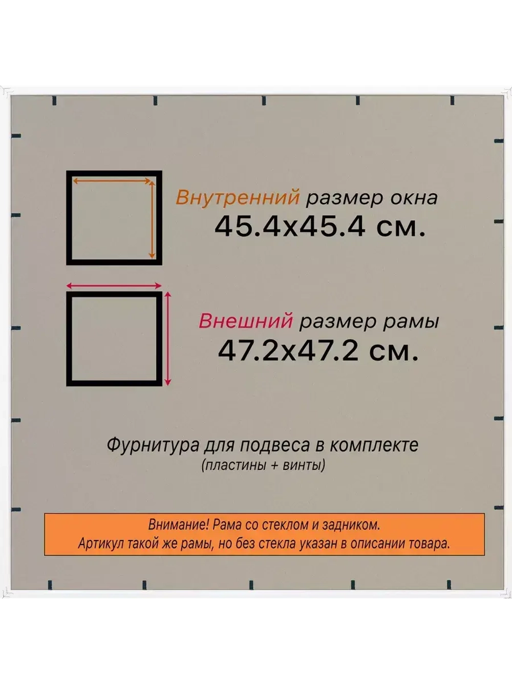 Рамка 45x45 для постера и фотографий
