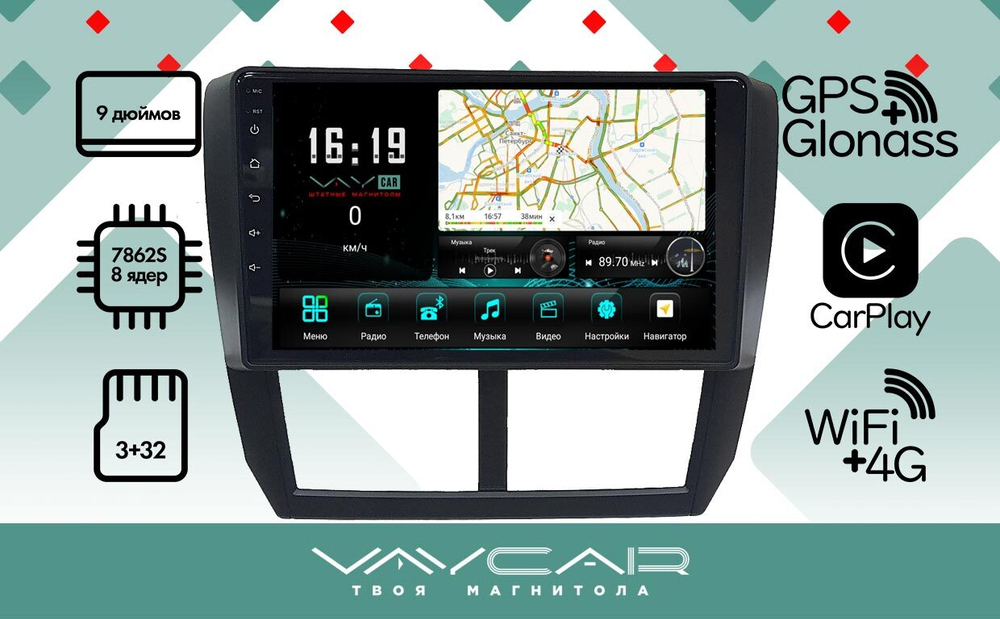 Магнитола для Subaru Forester 3 (SH) 2008-2013, Impreza GH, GE - Vaycar VA71-0062 на Android 13, 8-ядер, 4G SIM-слот