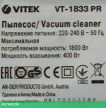 Пылесос Vitek VT-1833 PR