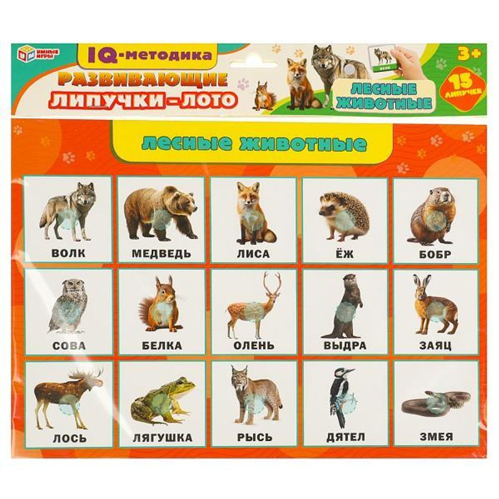Развивающие липучки-лото "Лесные животные" 4660254430501 (Умные игры)