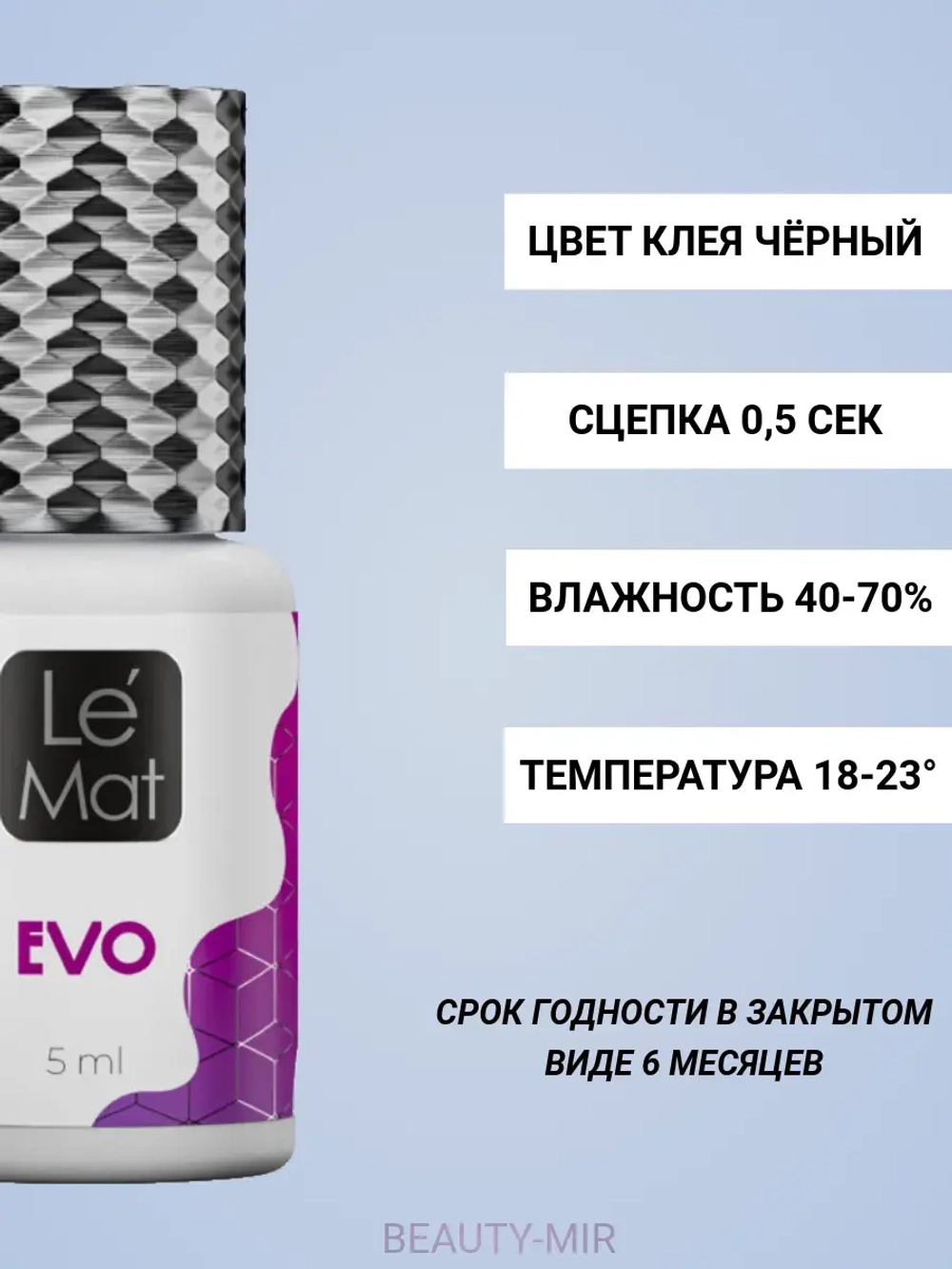 Клей Le Maitre "EVO", 5 мл
