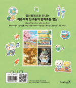 The cozy village of Akonchi. Coloring Book