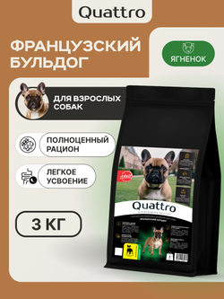 Корм сухой для взрослых собак породы Французский бульдог, с ягненком, 3 кг, QUATTRO