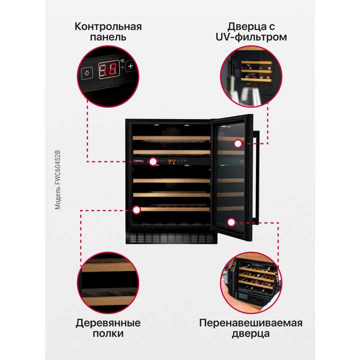 Винный шкаф Hansa FWC60452B