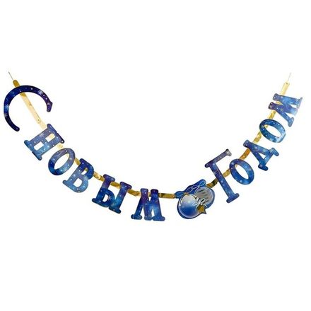 Гирлянда С НГ "Сапфировая зима" 200 см