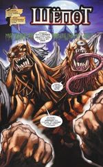 Комикс World of Warcraft. Том 4