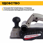 Рубанок ИНТЕРСКОЛ Р-82/650 650Вт 82мм 16000об/мин глуб:2мм(424.1.0.00)