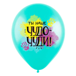 Воздушный шар с гелием, 1шт., М12/30см, DECOBAL "Комплименты для детей. Акварель"