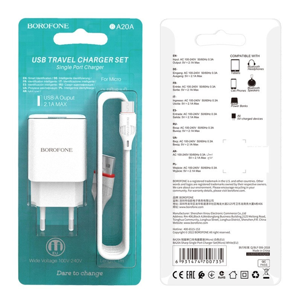 СЗУ Borofone A20A + Cable Micro. White