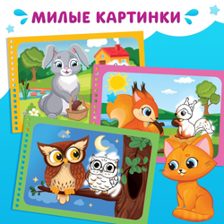 Водная раскраска с маркером м заданиями «Рисуй водой. Мамочки и детки»