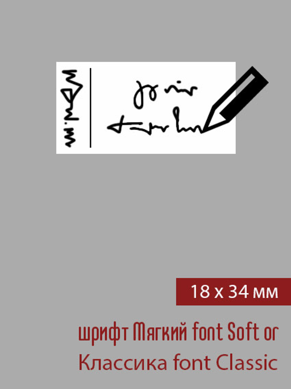 18мм этикетка S_34мм