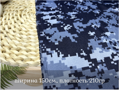 Смесовая ГРЕТА МЯГКАЯ с пропиткой СИНИЙ ПИКСЕЛЬ