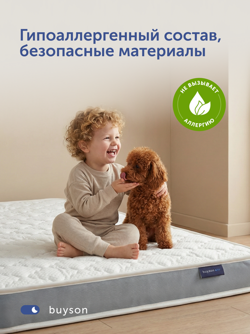 Детский матрас БайСанни, 13 см, жесткость выше средней, независимые пружины