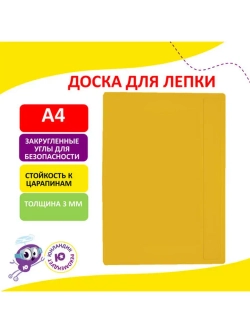 Пластилин классический 24 цветов с доской для лепки А4