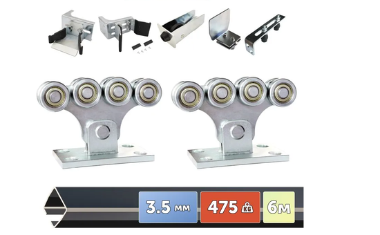 Комплект для откатных ворот до 475 кг