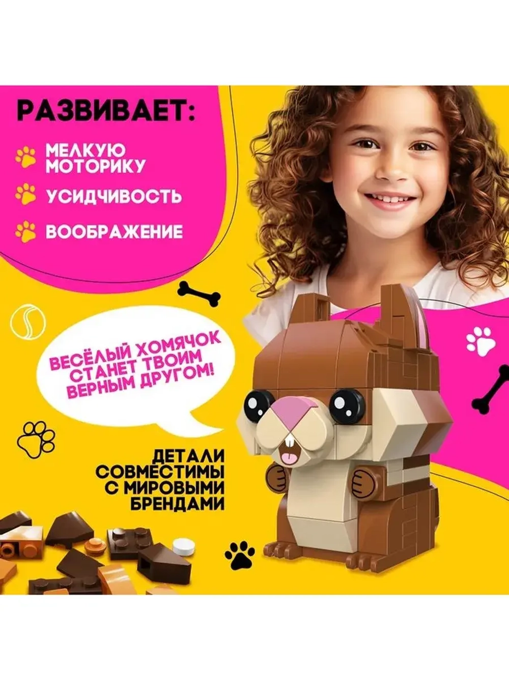 Конструктор Cute pets, Хомячок, 102 детали