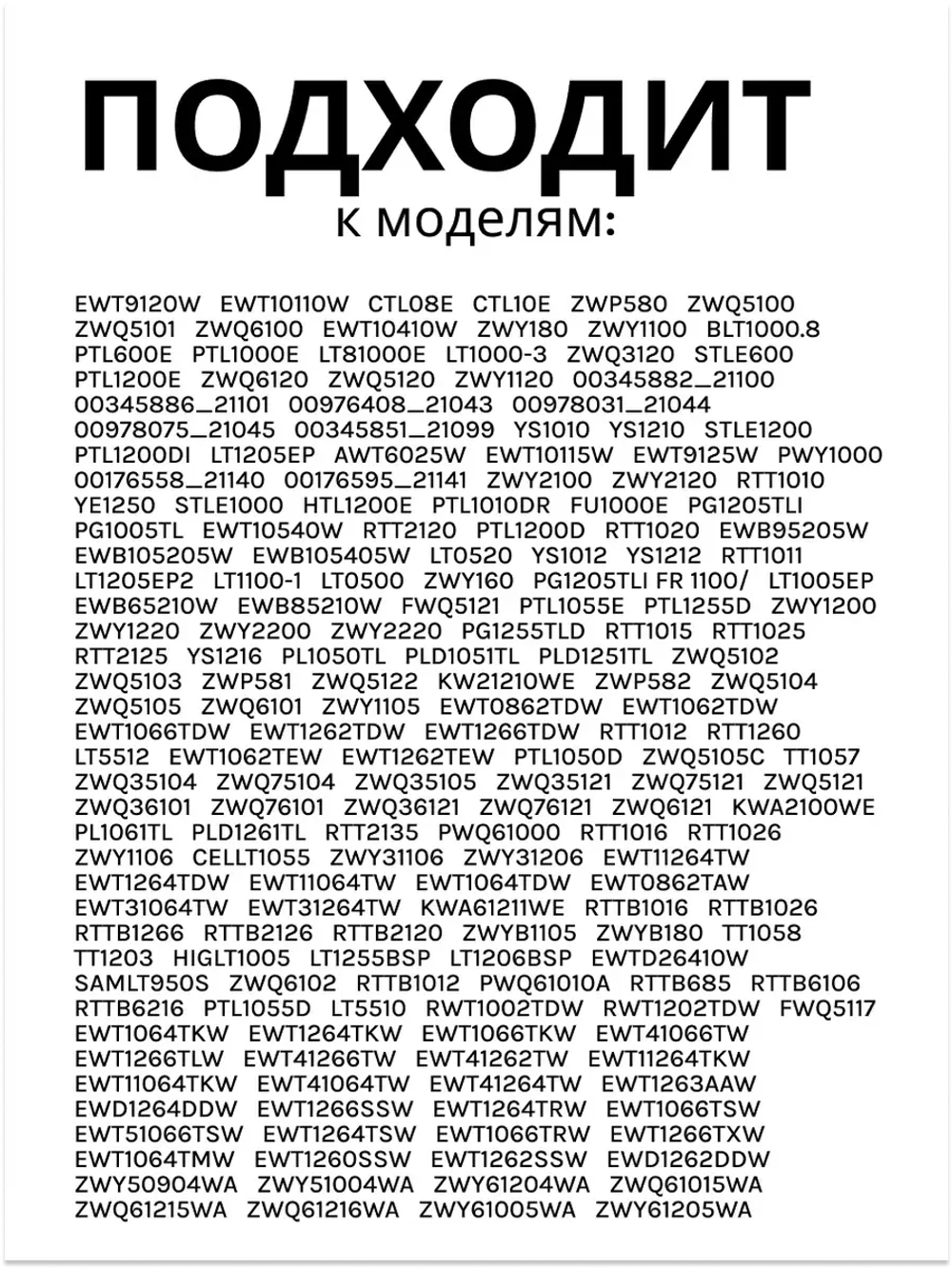 Манжета люка для стиральной машины 4071388005