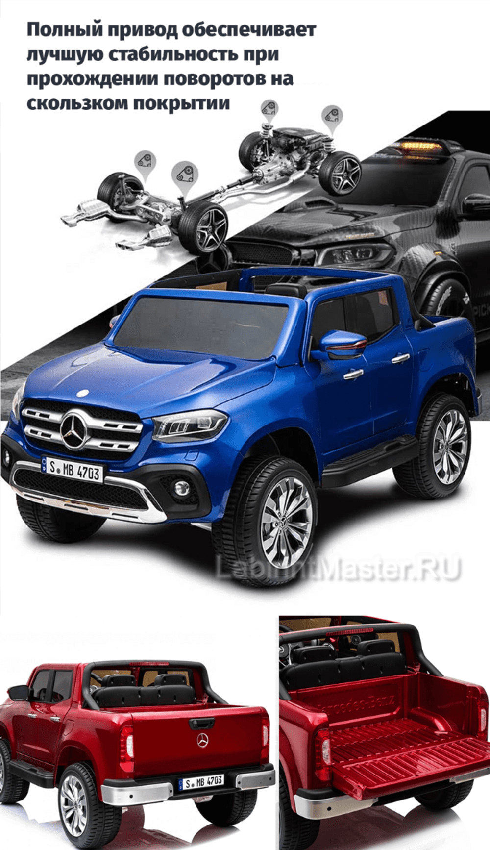 Детский электромобиль "Mercedes-Benz X-Class" красный