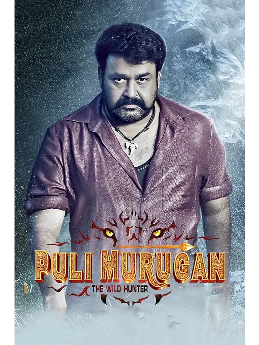 Охотник на тигров (2016) (DVD-R)