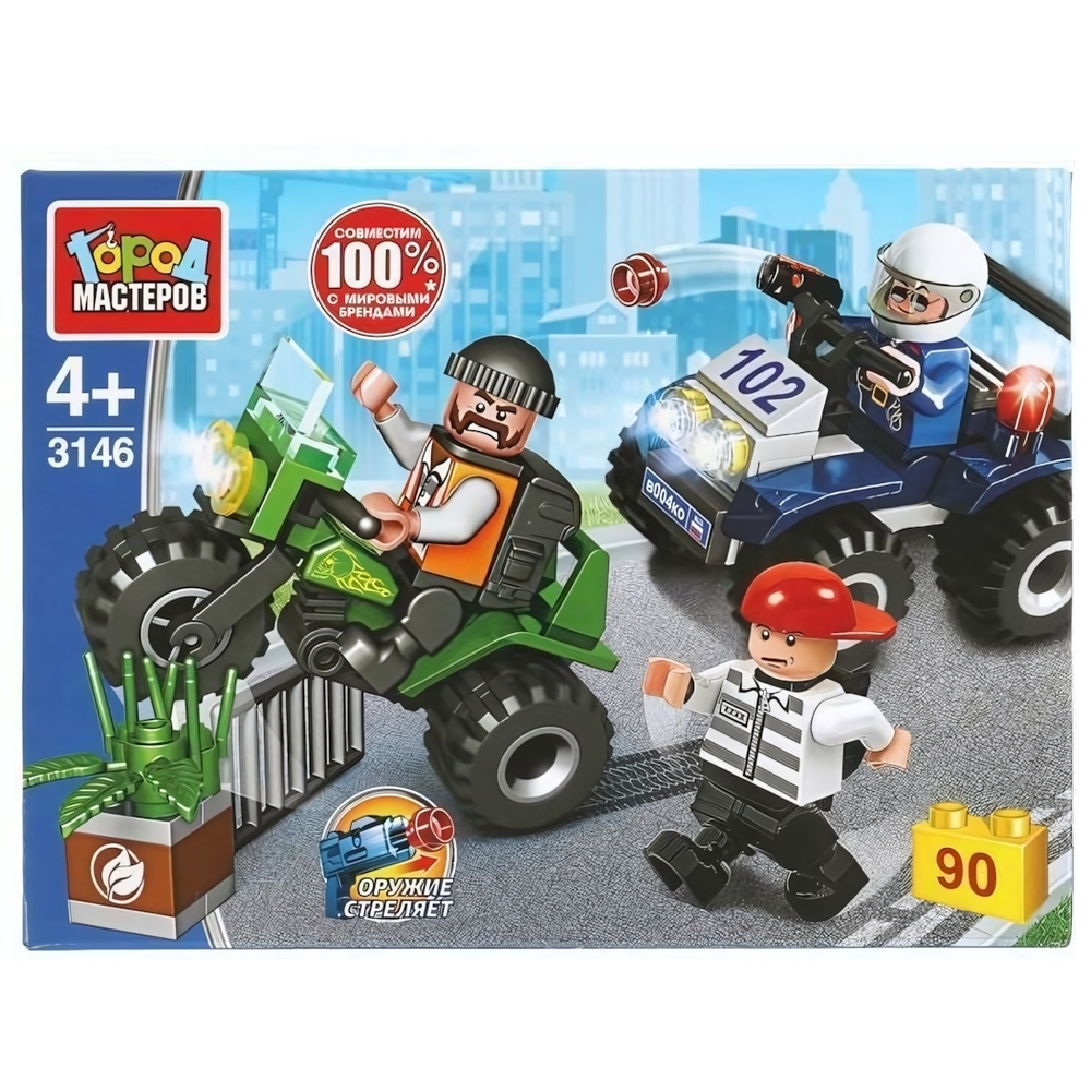 Конструктор пластмассовый 90эл. "Погоня за вором"коробка 3146-JS (Город мастеров)