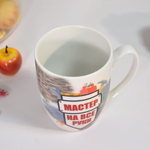 Кружка 360мл Мастер на все руки (00110438)