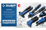 Резьбовые заклепки с насечками ЗУБР Профессионал М6, 15 шт, стальные, стандартный бортик 31318-06