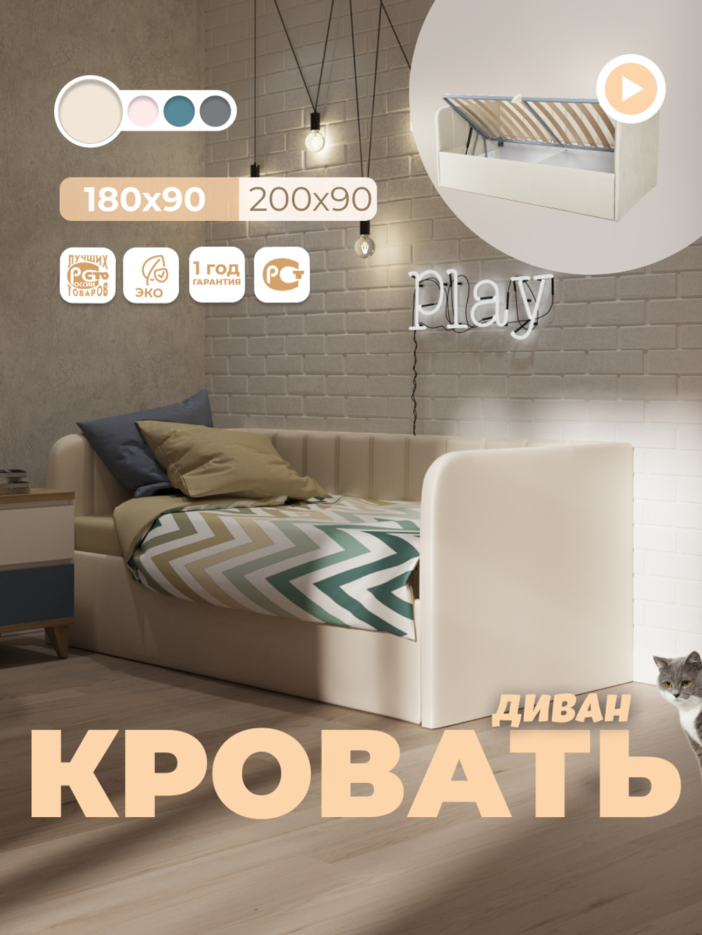 Диван - кровать с подъёмным механизмом 180х90 см Crecker UP ткань Микровелюр