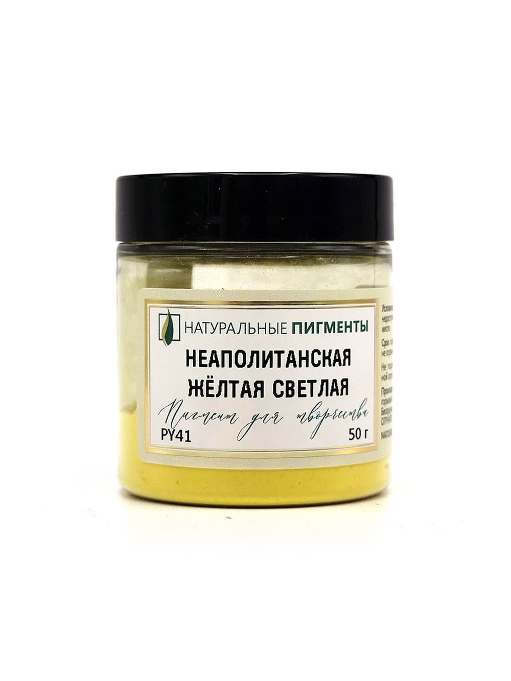 Пигмент Неаполитанская жёлтая светлая PY41 50 г