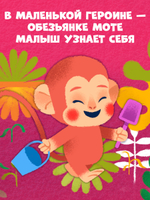 Сказки про эмоции. Что такое страх?