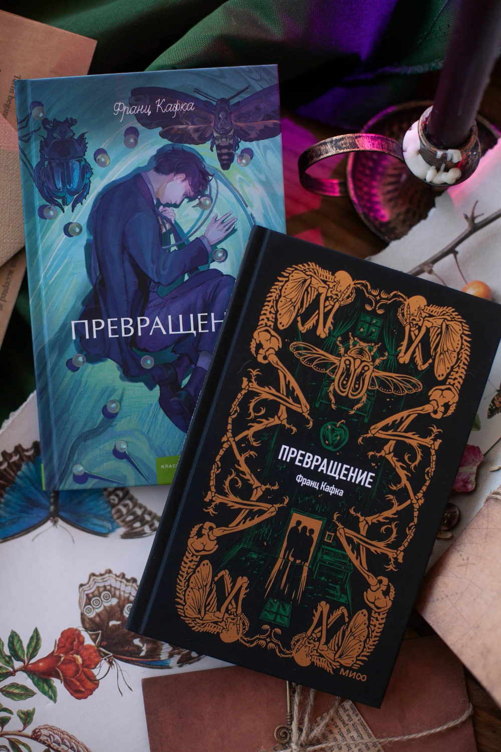 Превращение. Вечные истории