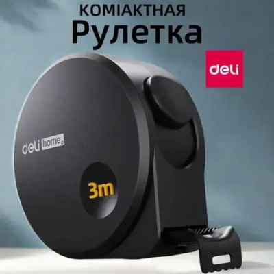 Рулетка строительная Deli 3 метра. Рулетка измерительная 3 метра