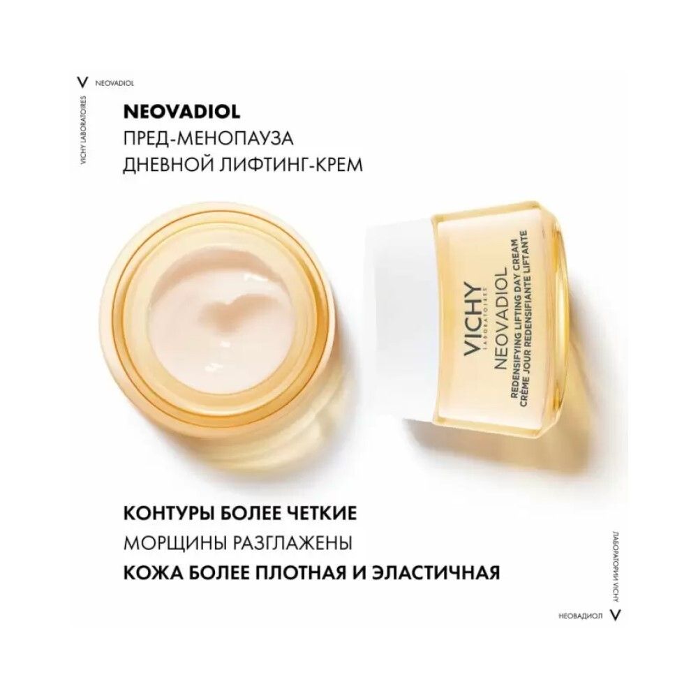 Vichy Neovadiol Уплотняющий дневной лифтинг крем для нормальной и комбинированной кожи, 50 мл