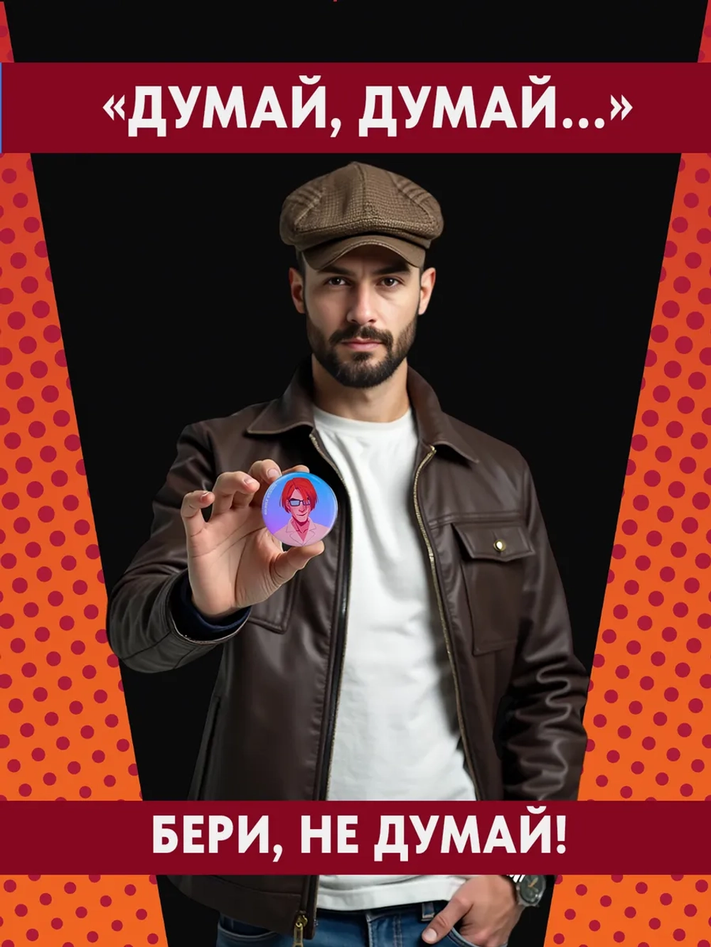 Значки Сергей Разумовский и Олег Волков (v2) / BUBBLE