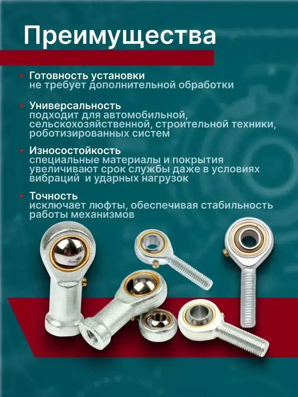 Шарнирная головка PHS8, правая внутренняя резьба М8