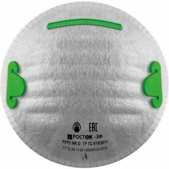 Респиратор Росток 3Ф, FFP1, медицинский, без клапана