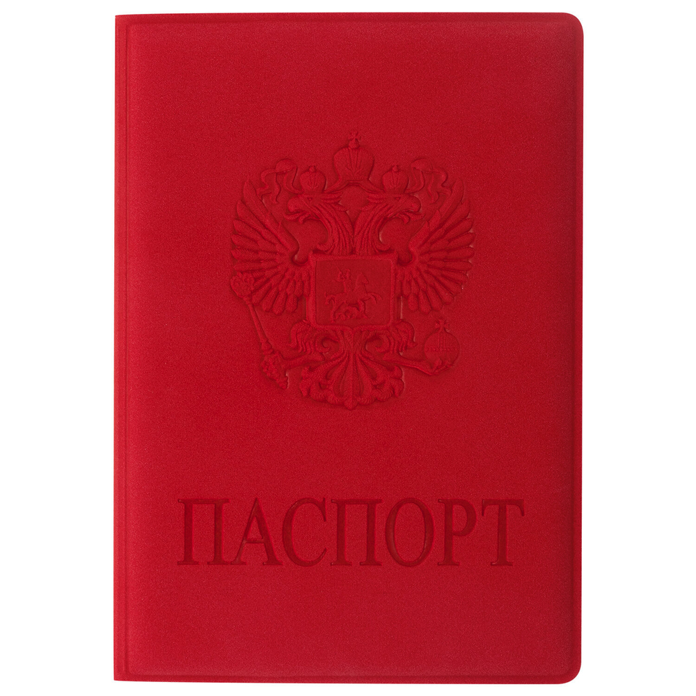 Обложка для паспорта мягкий полиуретан "Герб" бордовая STAFF (5 штук в упаковке)