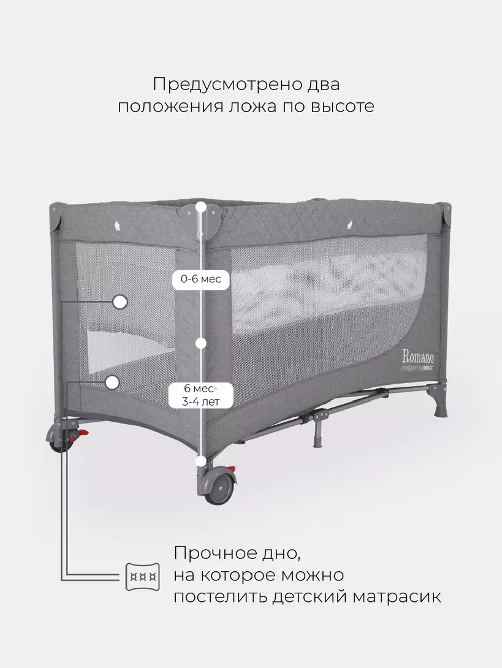 Кроватка-манеж Rant Romano Grey