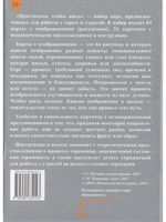 Проститься, чтобы жить. Метафора переживания горя и утраты. Метафорические карты