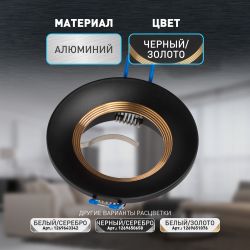 Встраиваемый светильник алюминиевый ЭРА KL107 BK/GD MR16 GU5.3 черный золото