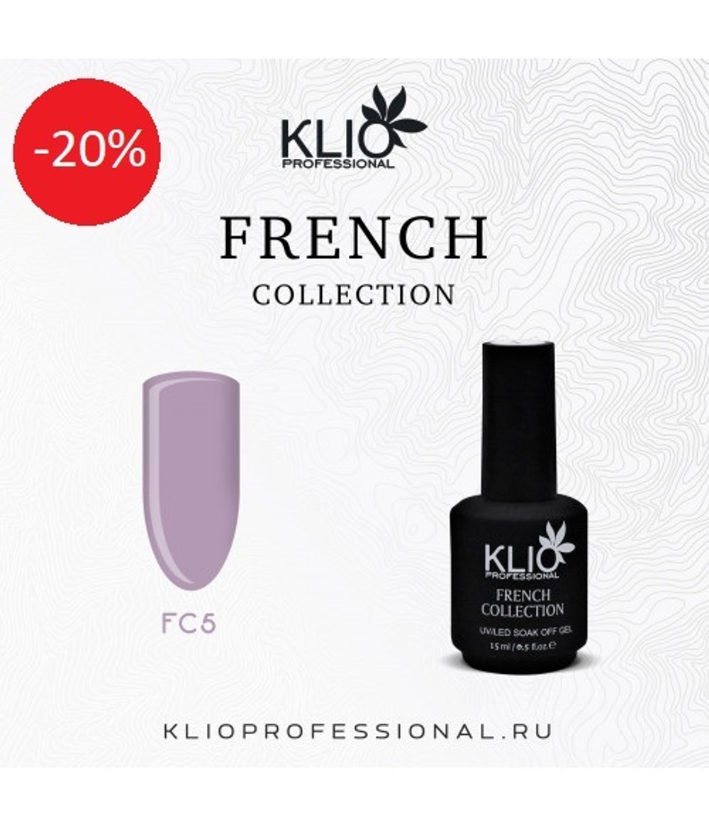 Klio French Collection 5, 15 мл